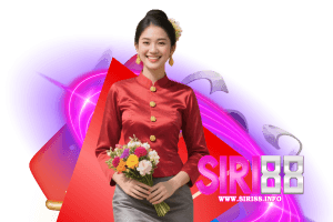 siri88 เข้าสู่ระบบ